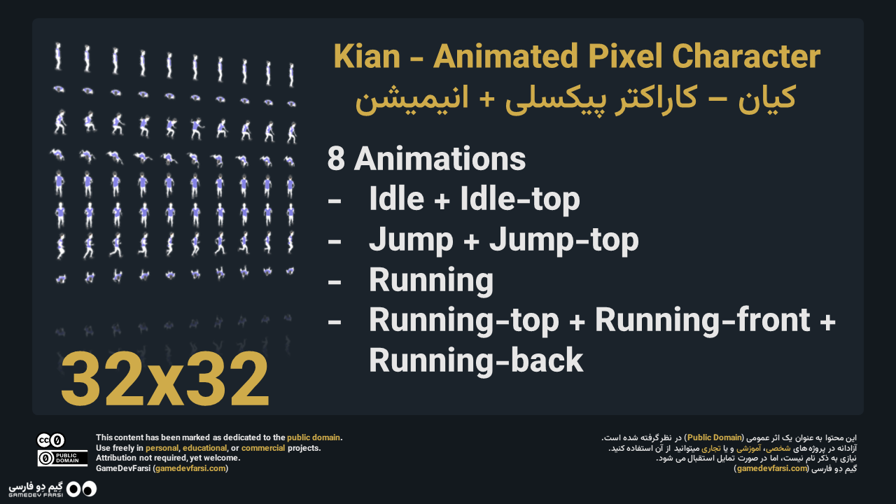 کیان - کاراکتر پیکسلی + انیمیشن
